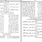 دانلود پی دی اف کتاب دیوان حاجی حیدر علی حاجب شیرازی PDF