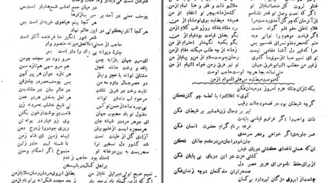 دانلود پی دی اف کتاب دیوان حاجی حیدر علی حاجب شیرازی PDF