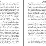 دانلود پی دی اف کتاب مسیحیان و سقوط روم ادوارد گیبون PDF
