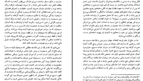 دانلود پی دی اف کتاب مسیحیان و سقوط روم ادوارد گیبون PDF