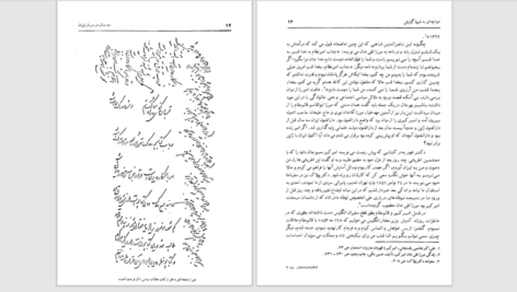 دانلود پی دی اف کتاب سه سال در دربار ایران؛ خاطرات پزشک ویژه ناصرالدین شاه قاجار دکتر فووریه PDF