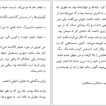دانلود پی دی اف کتاب ماهی طلایی ژان و ماری گوستاو لوکلزیو PDF