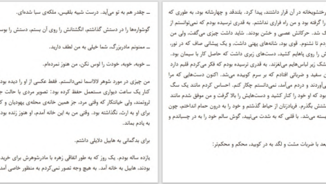 دانلود پی دی اف کتاب ماهی طلایی ژان و ماری گوستاو لوکلزیو PDF