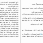 دانلود پی دی اف کتاب قصه‌های سفر برگزیدگان جایزه اُ هنری PDF