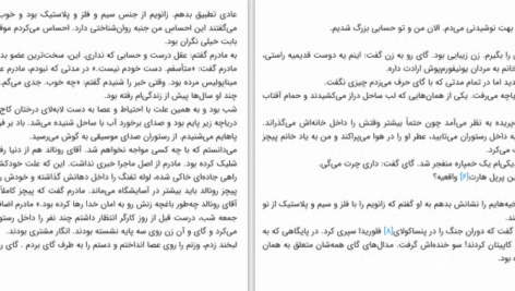 دانلود پی دی اف کتاب قصه‌های سفر برگزیدگان جایزه اُ هنری PDF