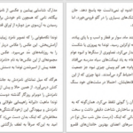 دانلود پی دی اف کتاب فرار بی فرجام یوزف روت PDF
