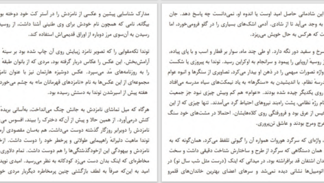 دانلود پی دی اف کتاب فرار بی فرجام یوزف روت PDF