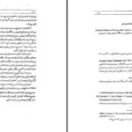 دانلود پی دی اف کتاب نقش عراق در شروع جنگ منوچهر پارسادوست PDF