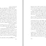دانلود پی دی اف کتاب پرسترویکا و نتایج آن دکتر مصطفی رحیمی PDF