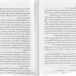 دانلود پی دی اف کتاب تاریخ دیرین ترکان ارومو کیتابخناس PDF