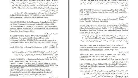 دانلود پی دی اف کتاب بیشماران مایکل هارت آنتونیو نگری PDF