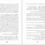 دانلود پی دی اف کتاب خاطرات احتشام السلطنه PDF