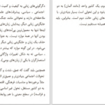 دانلود پی دی اف کتاب درآمدی بر جامعه‌شناسی زبان یحیی مدرسی PDF
