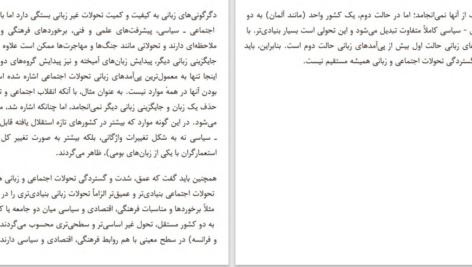 دانلود پی دی اف کتاب درآمدی بر جامعه‌شناسی زبان یحیی مدرسی PDF