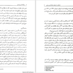 دانلود پی دی اف کتاب روانشناسی ورزش PDF