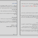 دانلود پی دی اف کتاب اصطلاحات فلسفه و منطق صوری PDF