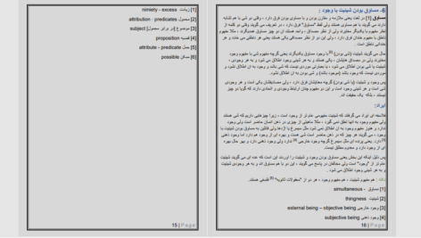 دانلود پی دی اف کتاب فلسفه PDF