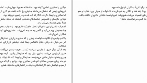 دانلود پی دی اف کتاب رژه خاموش کیگو هیگاشینو PDF