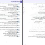 دانلود پی دی اف کتاب ادبیات فارسی دهم PDF