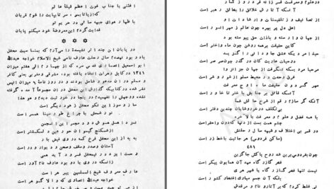 دانلود پی دی اف کتاب شرح حال و آثار شیخ سعد الدین عارف PDF