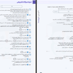 دانلود پی دی اف کتاب ادبیات فارسی یازدهم PDF