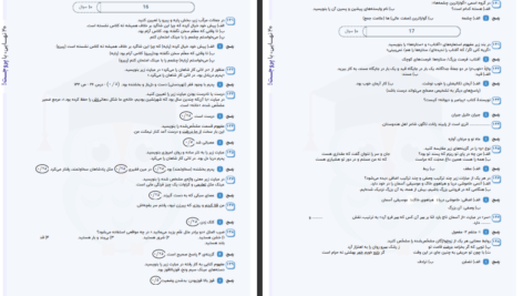 دانلود پی دی اف کتاب ادبیات فارسی یازدهم PDF