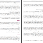 دانلود پی دی اف کتاب دکتر فاستوس توماس مان PDF