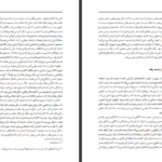 دانلود پی دی اف کتاب غذای خدایان ترنس مک کنا PDF