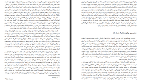 دانلود پی دی اف کتاب غذای خدایان ترنس مک کنا PDF