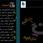 دانلود پی دی اف کتاب جامعه شناسی 2 علیرضا مختاری PDF