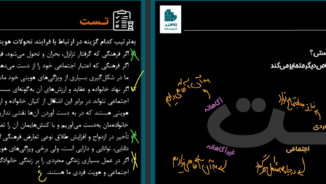 دانلود پی دی اف کتاب جامعه شناسی 2 علیرضا مختاری PDF