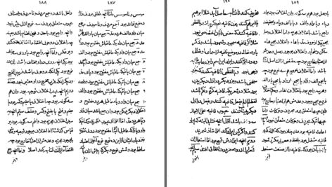 دانلود پی دی اف کتاب شعر و شاعری در آثار خواجه نصیرالدین طوسی معظمه اقبالی (اعظم) PDF