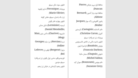دانلود پی دی اف کتاب نکراسوف ژان پل سارتر PDF
