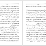 دانلود پی دی اف کتاب هلن اوریپید PDF