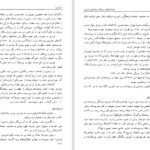 دانلود پی دی اف کتاب یادداشت‌های روزانه محمدعلی فروغی PDF