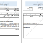 دانلود پی دی اف کتاب پک زبان دوازدهم PDF