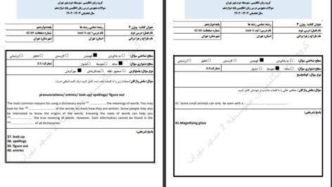دانلود پی دی اف کتاب پک زبان دوازدهم PDF