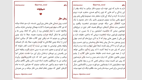 دانلود پی دی اف کتاب ریپر۲  پرتو فرهمند PDF
