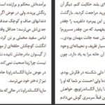 دانلود پی دی اف کتاب رویای عموجان فئودور داستایفسکی PDF