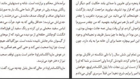 دانلود پی دی اف کتاب رویای عموجان فئودور داستایفسکی PDF
