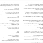 دانلود پی دی اف کتاب خورشید نیمه شب PDF