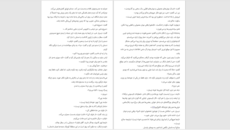 دانلود پی دی اف کتاب خورشید نیمه شب PDF