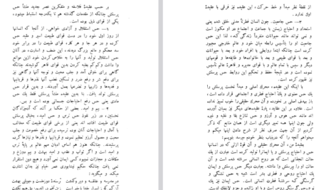 دانلود پی دی اف کتاب هفتاد و دو ملت میرزا عبدالحسین معروف به میرزا آقاخان کرمانی PDF
