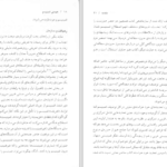 دانلود پی دی اف کتاب چیستی فمینیسم کریس بیسلی PDF