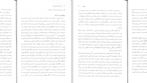 دانلود پی دی اف کتاب چیستی فمینیسم کریس بیسلی PDF