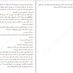 دانلود پی دی اف کتاب برو دیدبانی بگمار PDF