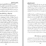 دانلود پی دی اف کتاب مقاصد الفلاسفه امام محمد غزالی PDF