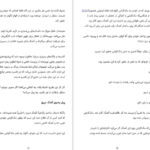 دانلود پی دی اف کتاب منحنی خلاقیت آلن گانت PDF