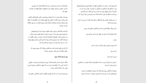 دانلود پی دی اف کتاب منحنی خلاقیت آلن گانت PDF