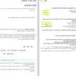 دانلود پی دی اف کتاب فیزیک PDF